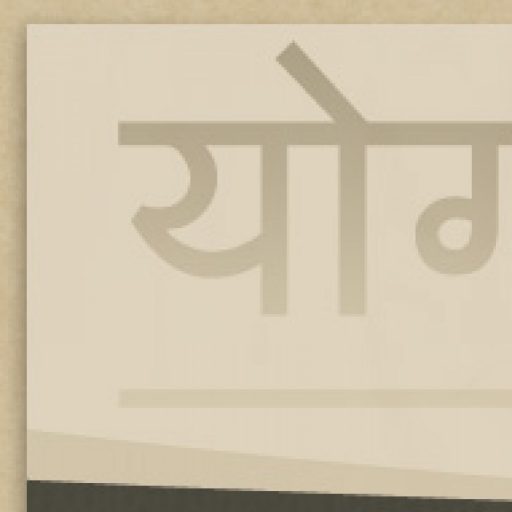 YogaSetu Newsletter (YSN)